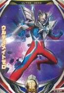 5-029[R]:Ultimate 0