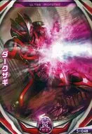 5-048 [R] : ダークザギ