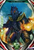 5-055[N]:テンペラー星人