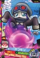 3-012[N]：オフモン