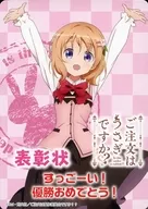 Certificado de recomendação (cacau) (o seu pedido é coelho?)