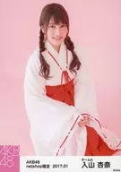 Anna Iriyama / Knee-up / Seated / AKB48 January 2017 net shop limited individual Official photo "2017.01" "Miko" costume