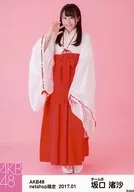 坂口渚沙/全身/AKB48 2017年1月度net shop限定個別生寫真「2017.01」「巫女」服裝