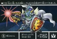 0-39[ノーマル]：騎士カトル