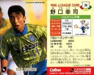 39 [J League Player Card] : Koji noguchi (Gold Name Parallel Edition)