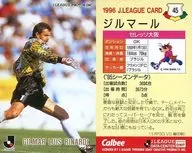 45 [J league player card] : Silmar (Gold Name Parallel version)