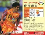 66 [J-League Player Card] : Teruyoshi Ito (gold name parallel version)