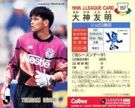 157 [J league player card] : Okami Tomoaki (Gold Name Parallel version)