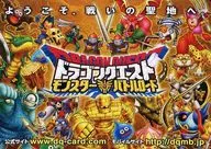 [プロモ]：ドラゴンクエスト モンスターバトルロード 特製プロモーションカード