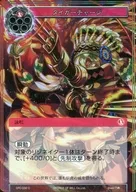 CFC-032 [C] : (Foil) Tiger charge