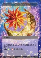CFC 087 [R] : Retsunami no Maishi