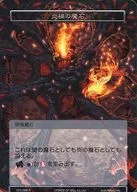 CFC-095 [R] : (SuperFoil) Flammame no Maishi