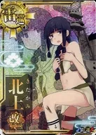 KITAKAMI Sakuji (MODERATELY DAMAGED) (ARMOURED ↓)(UN ↑)