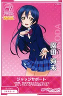 S-0004[-]:园田海未/裁判支援