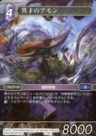 2-098L [L] : Ammon of the Prodigy