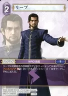 2-119R [R] : Reeve