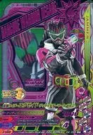 G4-068[CP]：仮面ライダーエグゼイド ディケイドゲーマー レベル2