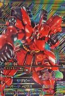 TKR4-075[CP]：サザビー