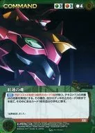 C-P070[P]:紅蓮之魂(金屬樣式)