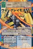 Re-02t:沃格雷蒙