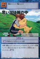 Re-04t:回忆就在我的手臂上