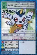 Re-05t：ガブモン