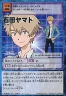 Re-07t:石田大和