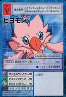 Re-09t:Piyomon