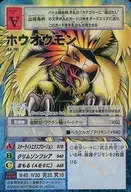 Re-10t-ホウオウモン