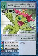 Re-17t : Palmon