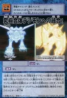 Re-40t:终极合体数码宝贝大冒险的融合！