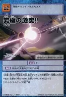 Re-41t：究極の激突!!