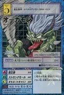 Re-43t:Ogamon
