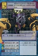 Re-44t:Imperial哆啦梦