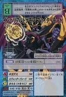 Re-45t:Imperial哆啦A梦战斗机模式