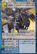 Re-53t:Mugen Doramon