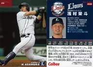 020[レギュラーカード]：浅村栄斗