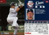 021[レギュラーカード]：森 友哉