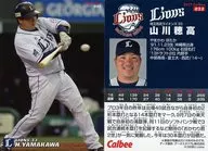 023[レギュラーカード]：山川穂高