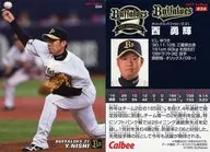 034[レギュラーカード]：西 勇輝