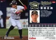 035[レギュラーカード]：吉田正尚