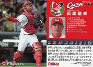 040 [Regular Card] : Yoshiyuki Ishihara