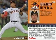 048[レギュラーカード]：田口麗斗