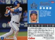 050[レギュラーカード]：倉本寿彦