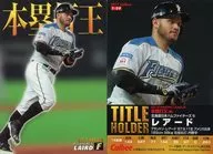 T-09[タイトルホルダーカード]：レアード