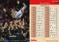 C-1[チェックリスト]：日本シリーズ優勝