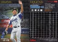 L-5[傳奇引退選手卡]:三浦大輔
