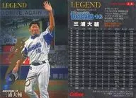 L-5 [Legends Retired Player Card] : Daisuke Miura (assinado com folha de ouro)
