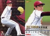 S-09[星形卡]:松井裕树