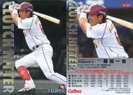 CL-05[离合器]:藤田一也